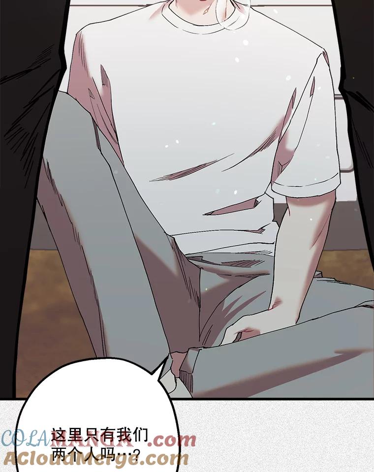 《第二个丈夫》40.圈套 第69页