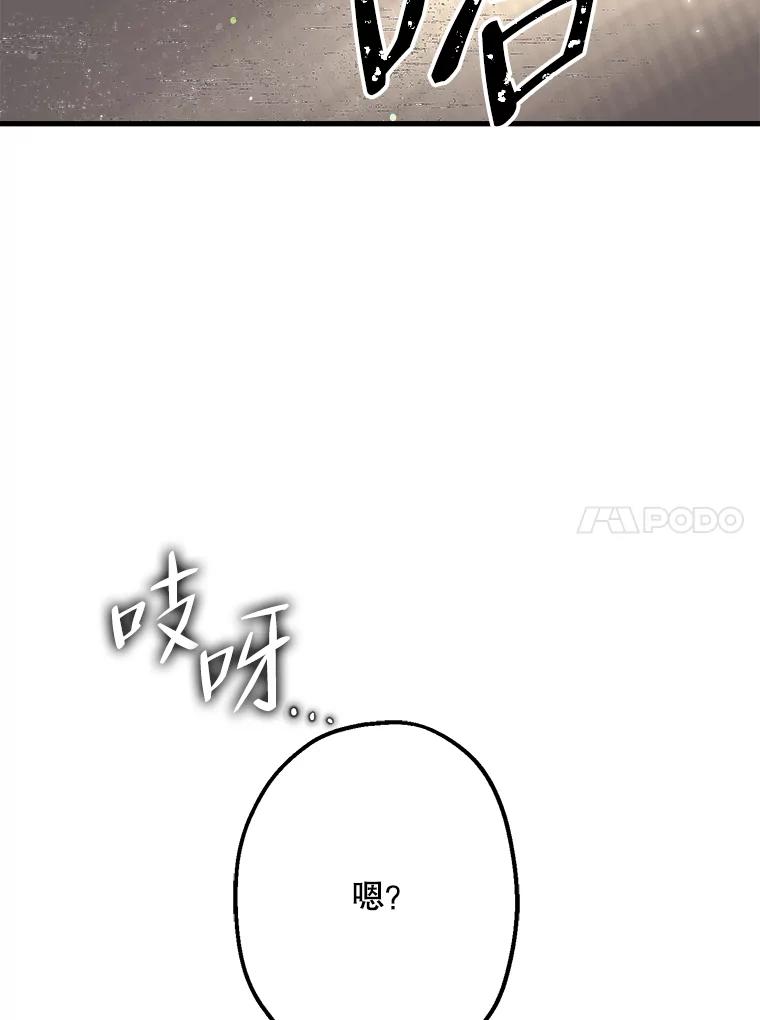 《第二个丈夫》40.圈套 第11页