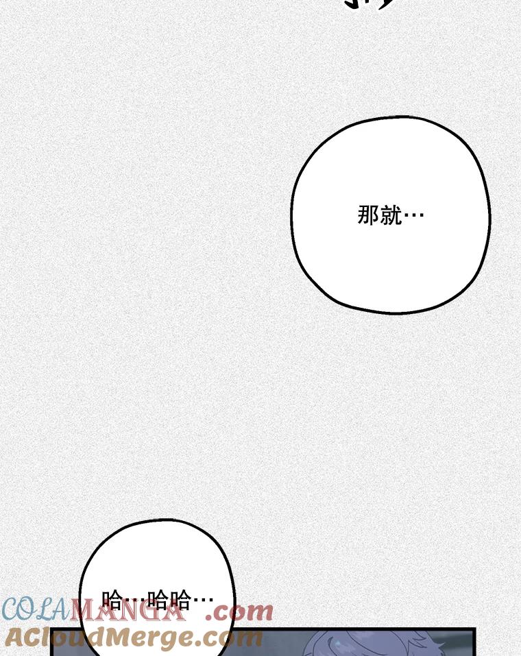 《第二个丈夫》40.圈套 第85页