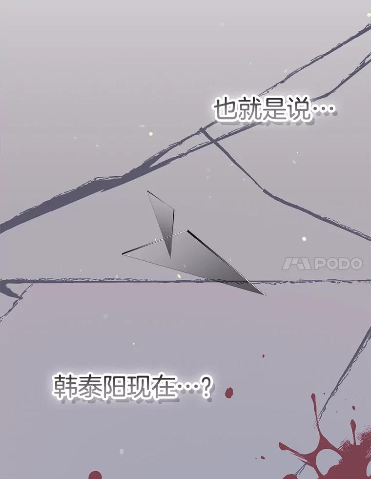 《第二个丈夫》40.圈套 第47页