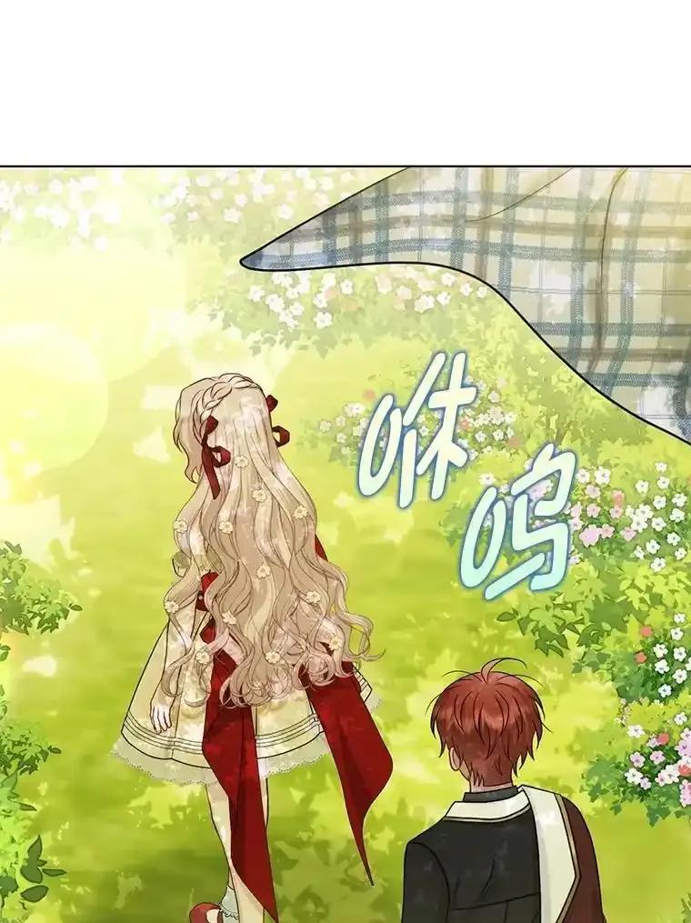 《反派们最爱的我》39.专属侍女 第130页