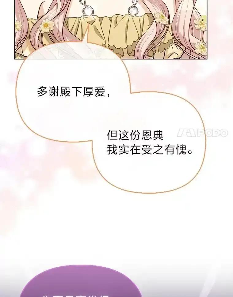 《反派们最爱的我》39.专属侍女 第11页