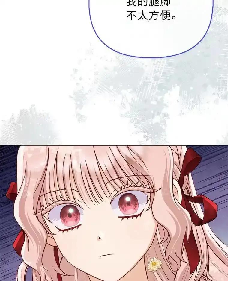 《反派们最爱的我》39.专属侍女 第136页
