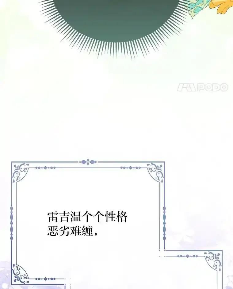 《反派们最爱的我》39.专属侍女 第31页