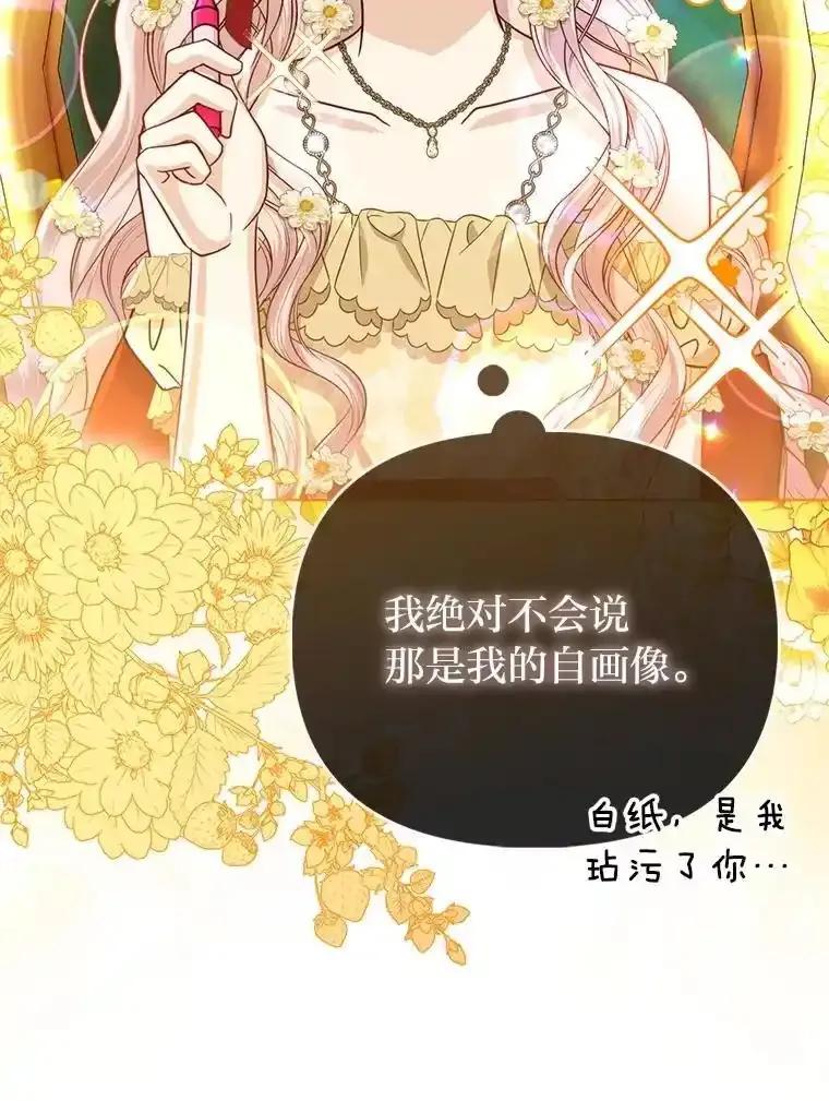 《反派们最爱的我》39.专属侍女 第99页