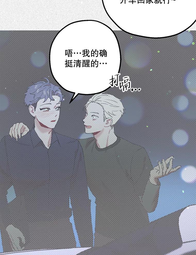 《第二个丈夫》40.圈套 第120页
