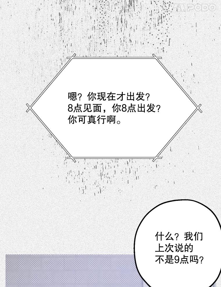 《第二个丈夫》40.圈套 第108页