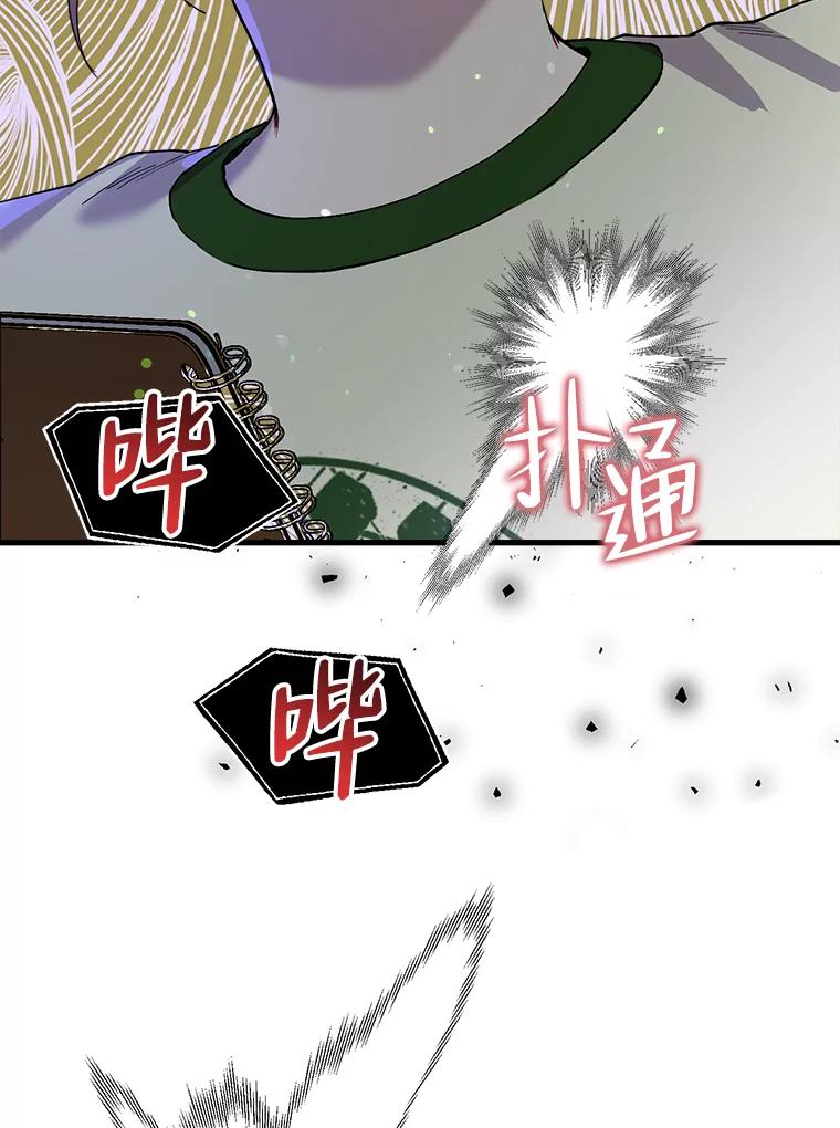 《第二个丈夫》40.圈套 第7页