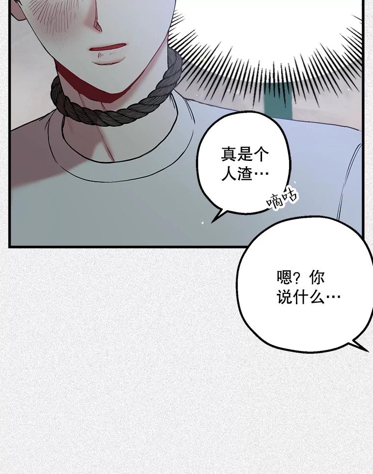 《第二个丈夫》40.圈套 第168页