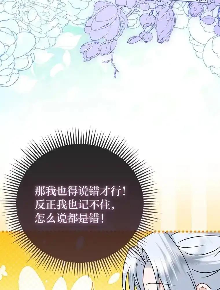 《反派们最爱的我》39.专属侍女 第48页