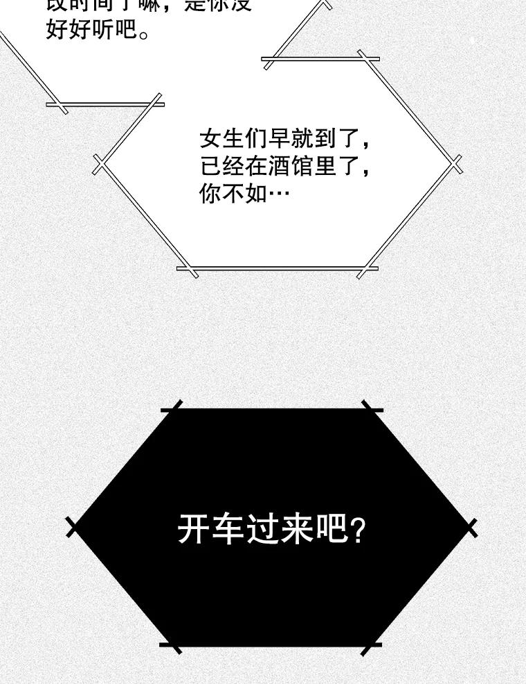 《第二个丈夫》40.圈套 第110页
