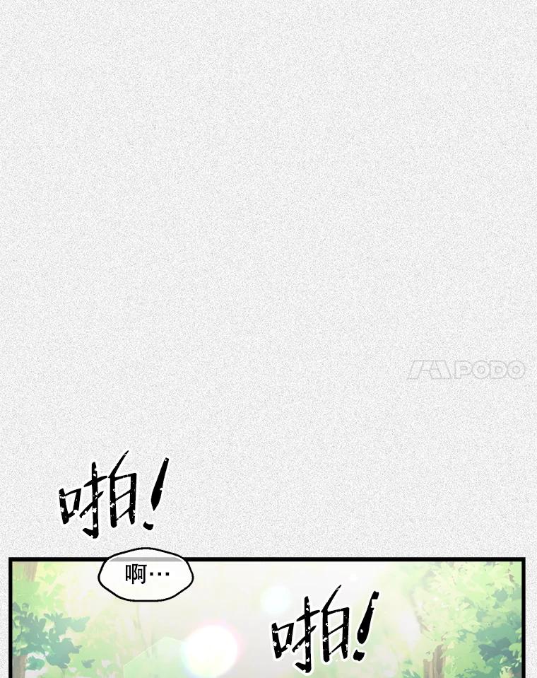 《第二个丈夫》40.圈套 第64页
