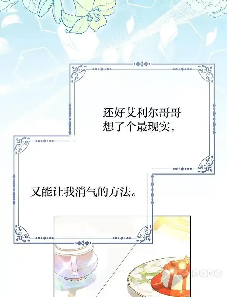 《反派们最爱的我》39.专属侍女 第27页