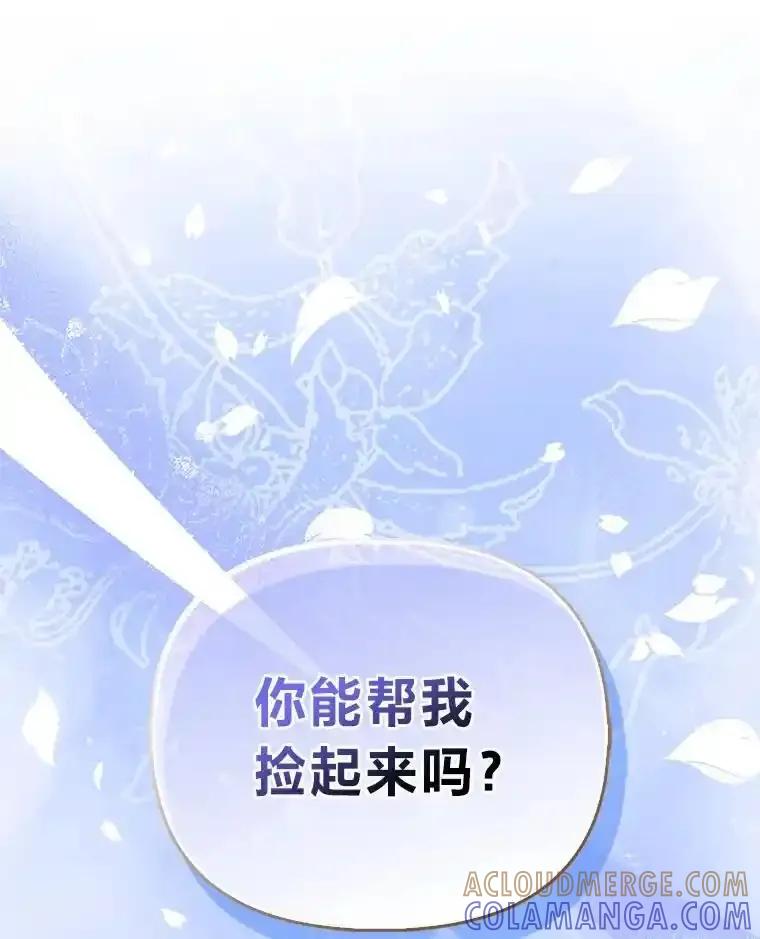 《反派们最爱的我》39.专属侍女 第133页