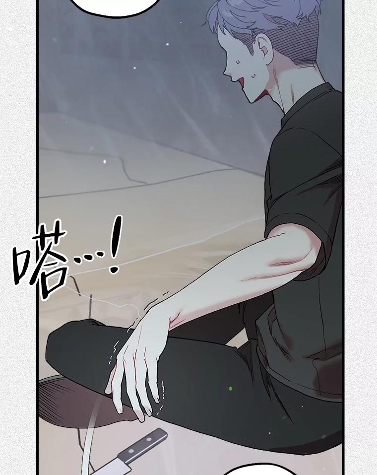 《第二个丈夫》40.圈套 第86页