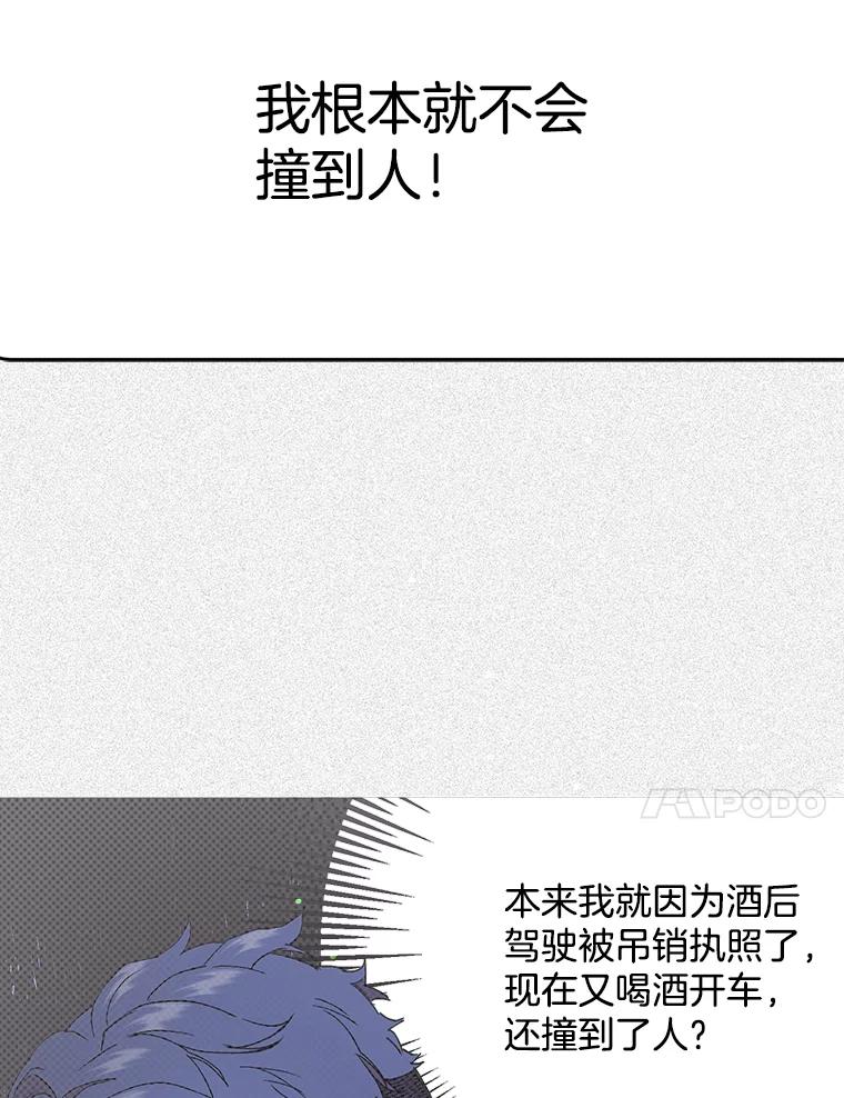 《第二个丈夫》40.圈套 第127页