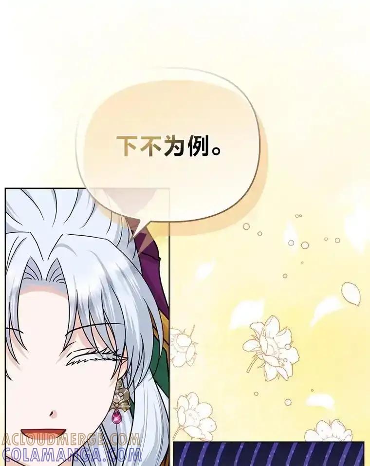 《反派们最爱的我》39.专属侍女 第109页