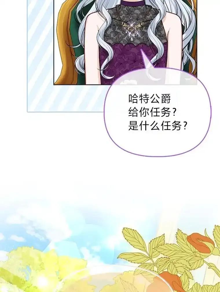 《反派们最爱的我》39.专属侍女 第55页
