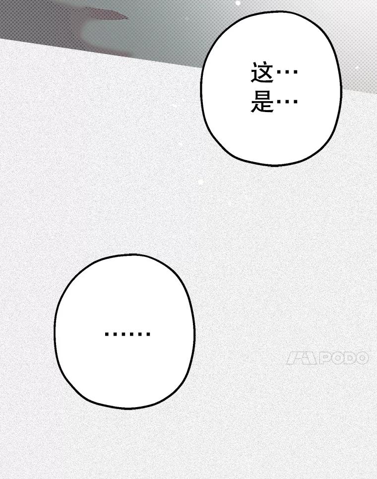 《第二个丈夫》40.圈套 第160页