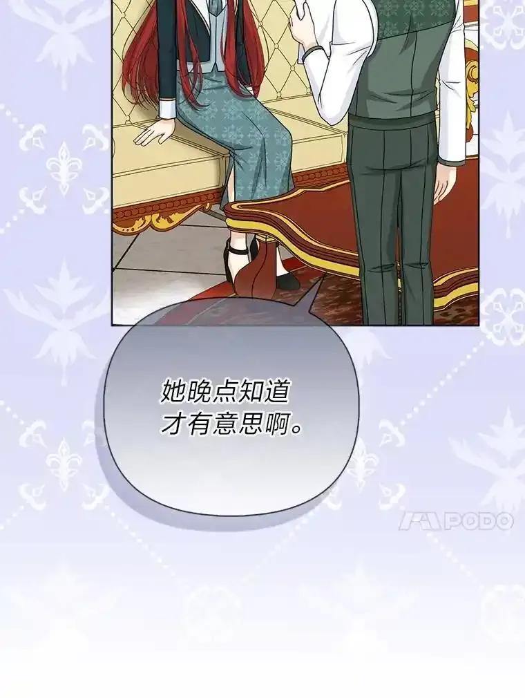 《反派们最爱的我》39.专属侍女 第80页