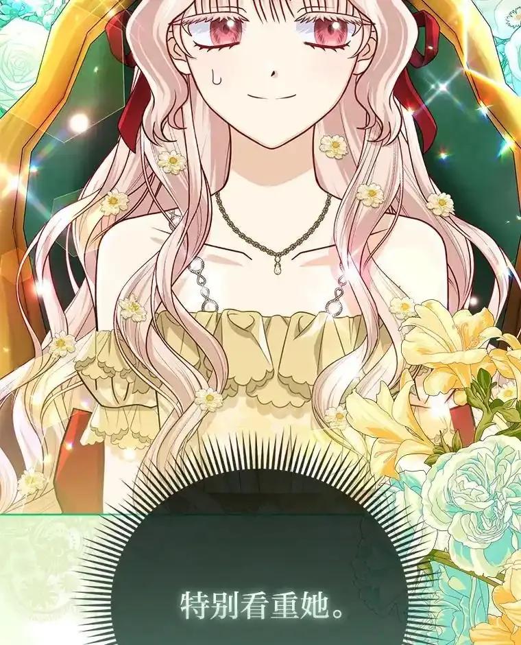 《反派们最爱的我》39.专属侍女 第30页