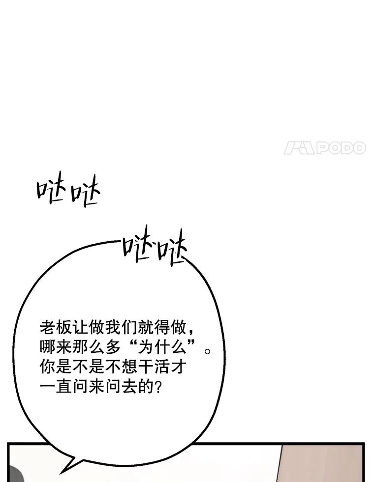 《第二个丈夫》40.圈套 第34页