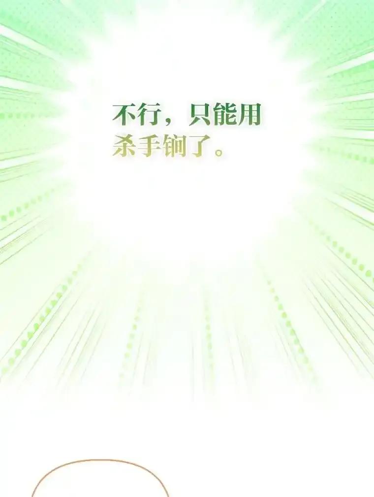 《反派们最爱的我》39.专属侍女 第52页