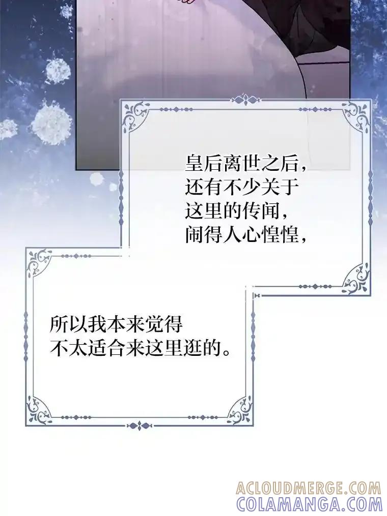 《反派们最爱的我》39.专属侍女 第129页