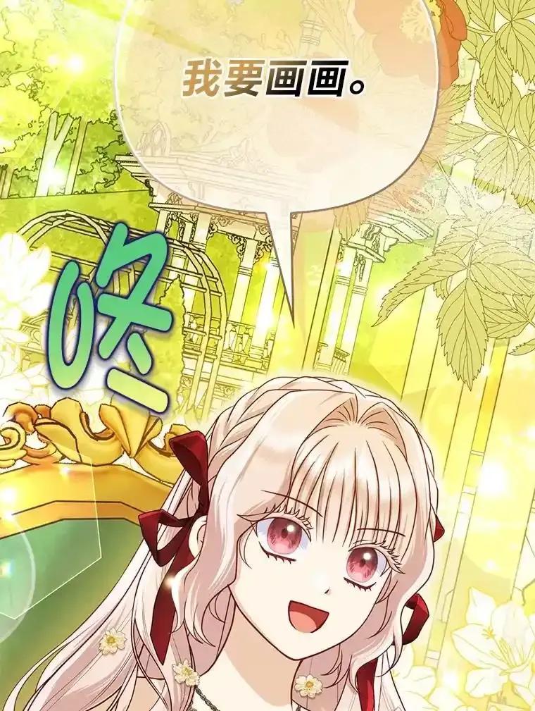 《反派们最爱的我》39.专属侍女 第56页