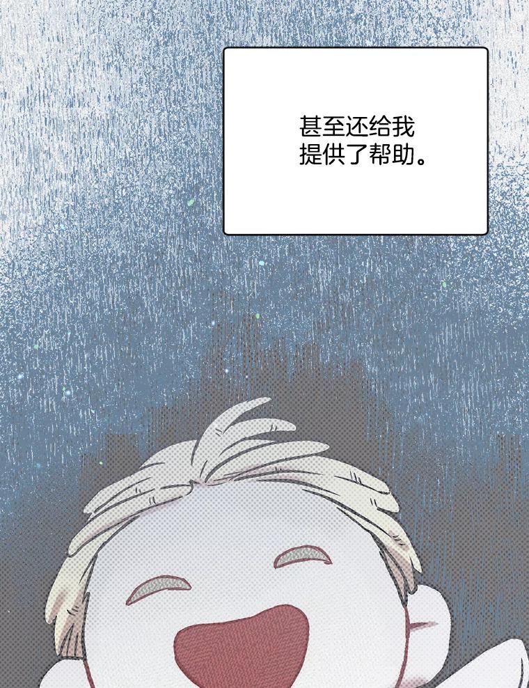 《第二个丈夫》40.圈套 第151页