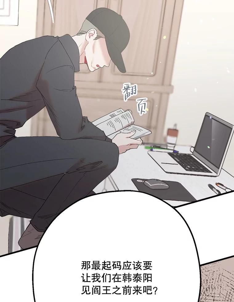 《第二个丈夫》40.圈套 第42页