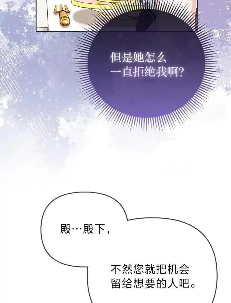 《反派们最爱的我》39.专属侍女 第39页