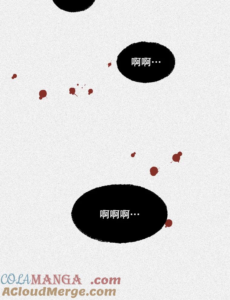 《第二个丈夫》40.圈套 第93页