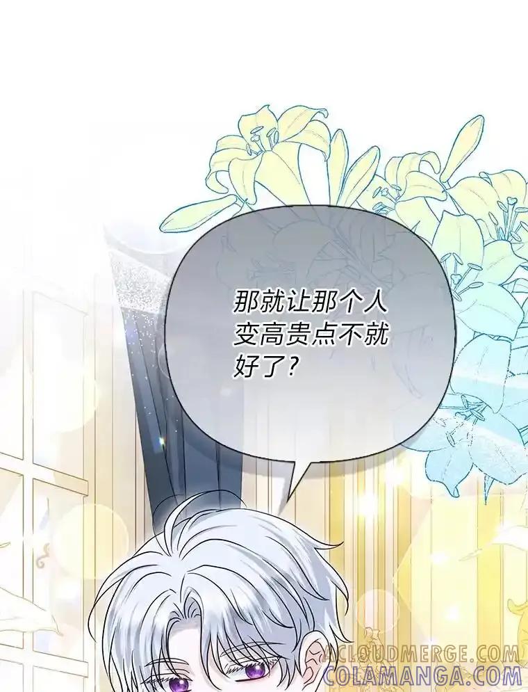 《反派们最爱的我》39.专属侍女 第25页