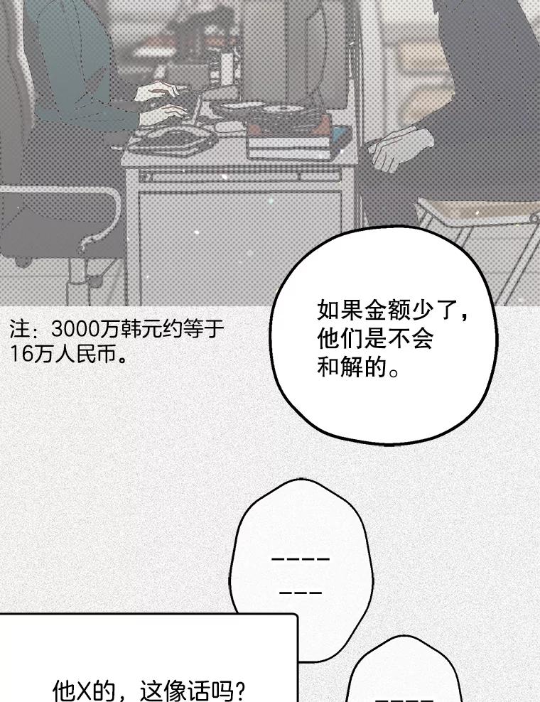 《第二个丈夫》40.圈套 第142页