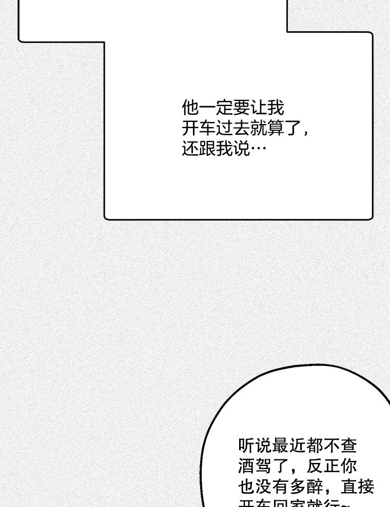 《第二个丈夫》40.圈套 第119页