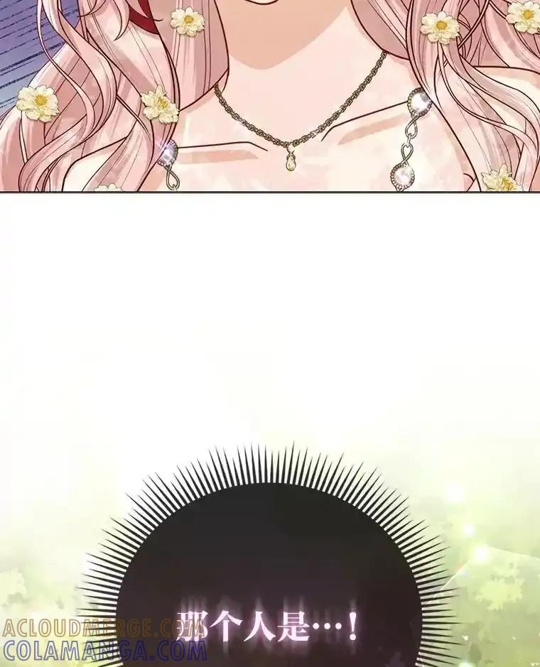 《反派们最爱的我》39.专属侍女 第137页