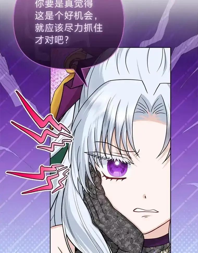 《反派们最爱的我》39.专属侍女 第12页