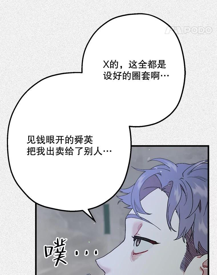 《第二个丈夫》40.圈套 第164页