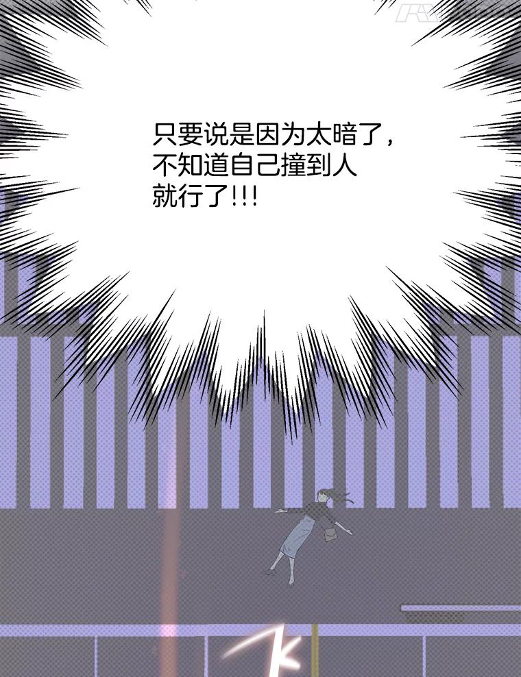 《第二个丈夫》40.圈套 第131页