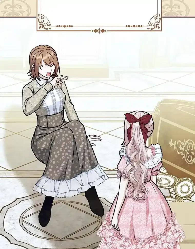 《反派们最爱的我》39.专属侍女 第16页