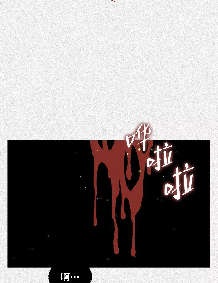 《第二个丈夫》40.圈套 第92页
