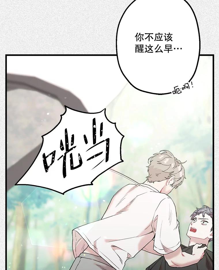 《第二个丈夫》40.圈套 第60页