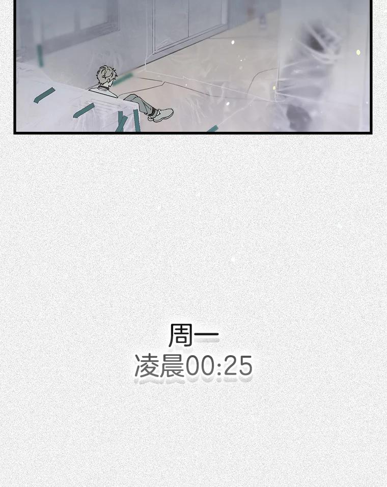 《第二个丈夫》40.圈套 第76页