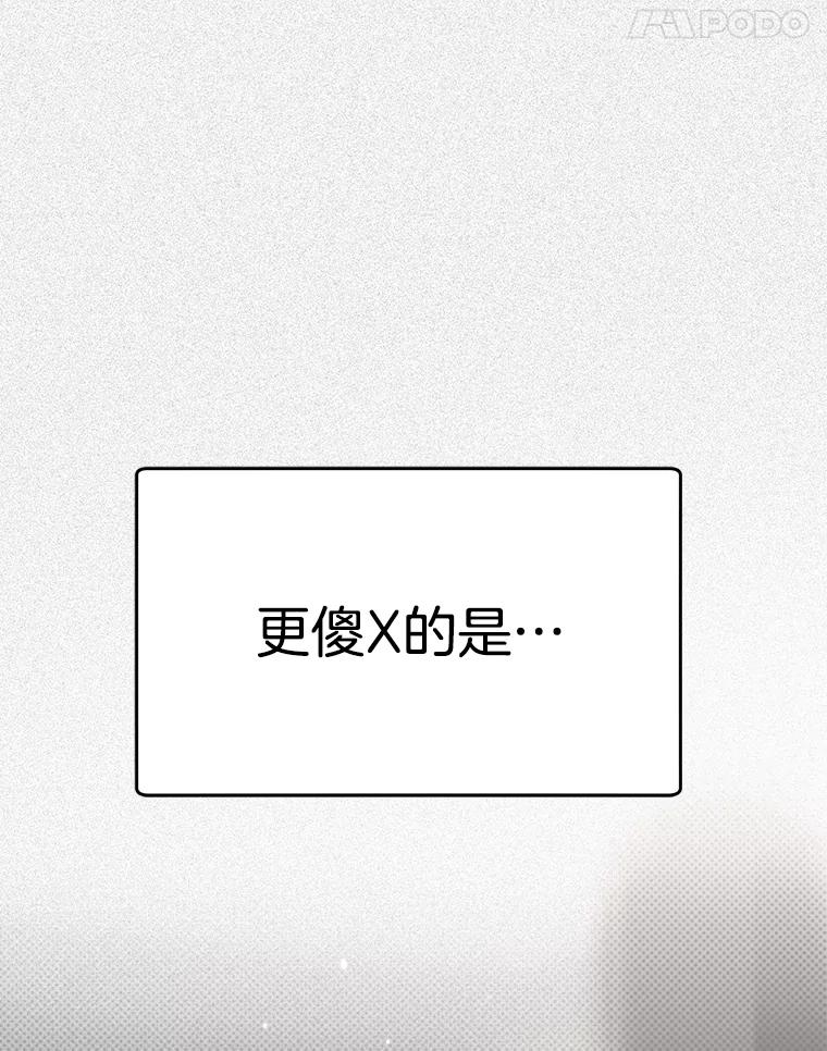 《第二个丈夫》40.圈套 第154页