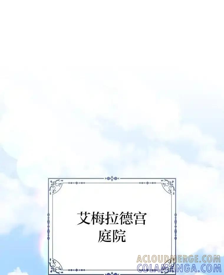 《反派们最爱的我》39.专属侍女 第113页