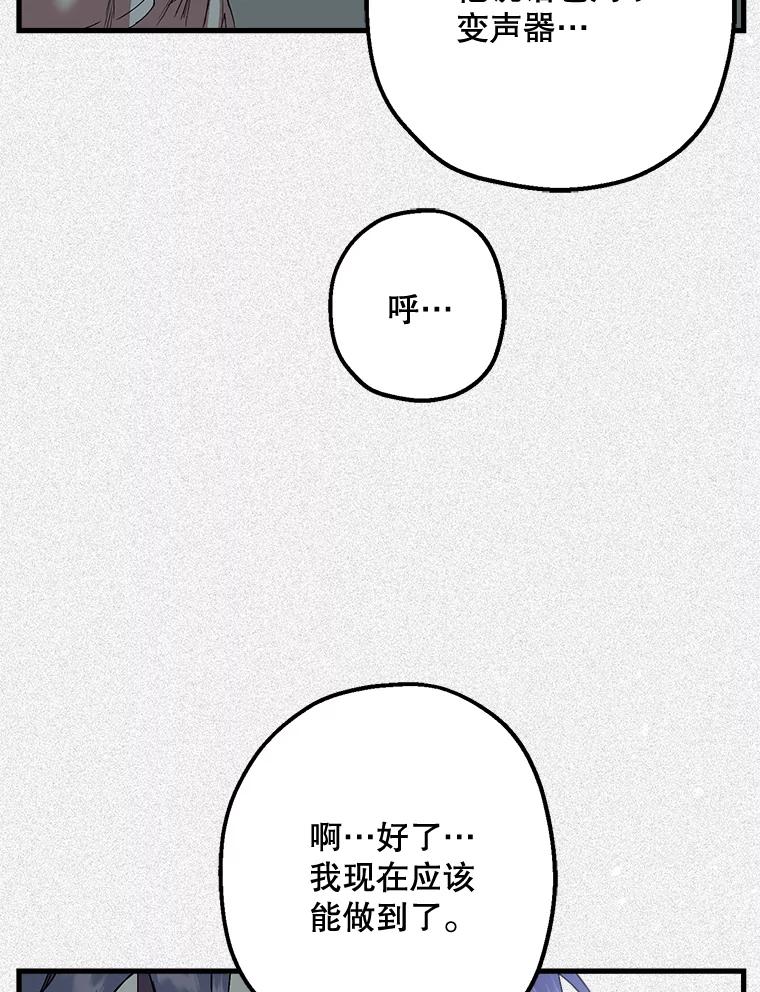 《第二个丈夫》40.圈套 第172页