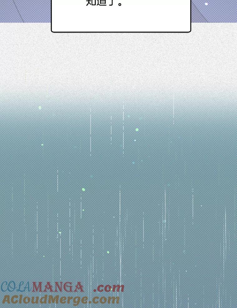 《第二个丈夫》40.圈套 第145页