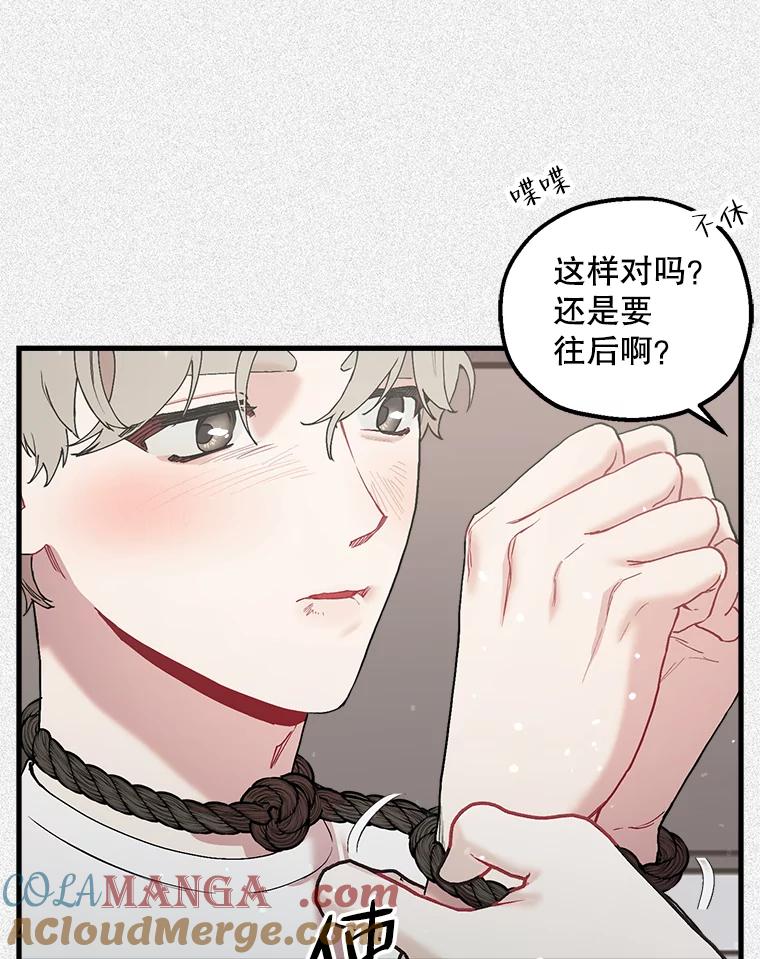 《第二个丈夫》40.圈套 第73页