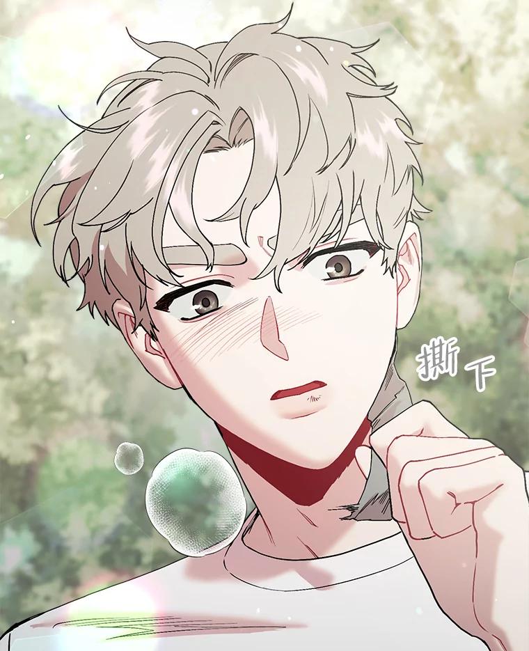 《第二个丈夫》40.圈套 第62页
